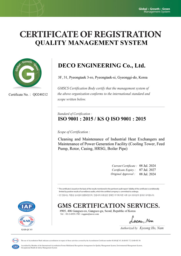 ISO9001_인증서_전자본(데코엔지니어링)-2.jpg